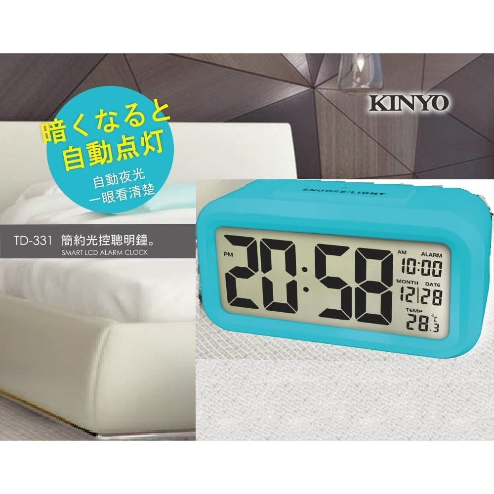 【現貨附發票】KINYO 耐嘉 簡約光控聰明鐘 電子鐘 鬧鐘 1入 TD-331-規格圖1