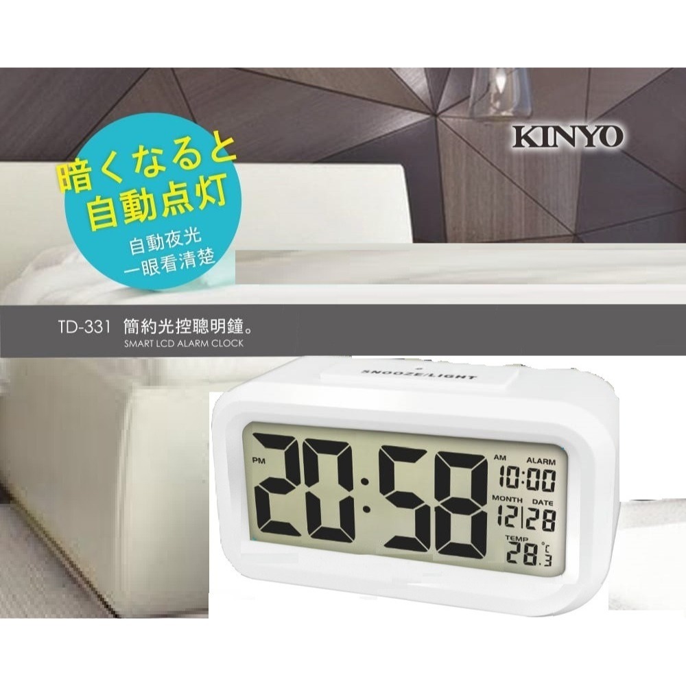 【現貨附發票】KINYO 耐嘉 簡約光控聰明鐘 電子鐘 鬧鐘 1入 TD-331-規格圖1