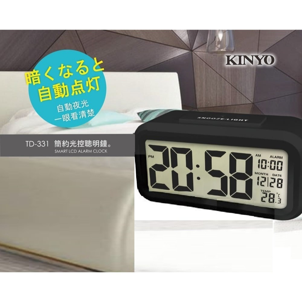 【現貨附發票】KINYO 耐嘉 簡約光控聰明鐘 電子鐘 鬧鐘 1入 TD-331-規格圖1
