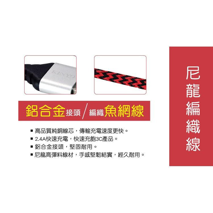 【現貨附發票】KINYO 耐嘉 Type-C 2.4A極速充電傳輸線 2m /條 USB-C08-細節圖2