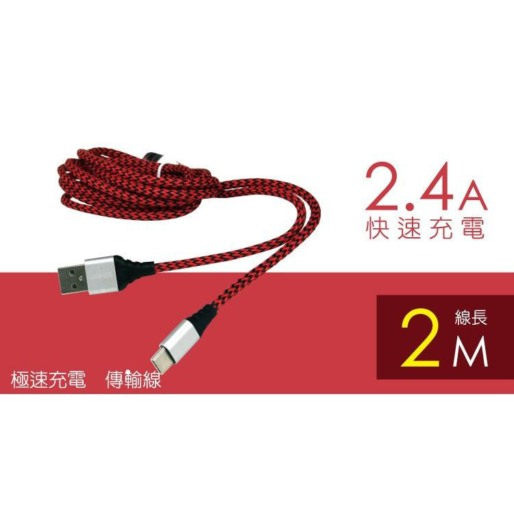 【現貨附發票】KINYO 耐嘉 Type-C 2.4A極速充電傳輸線 2m /條 USB-C08-細節圖3