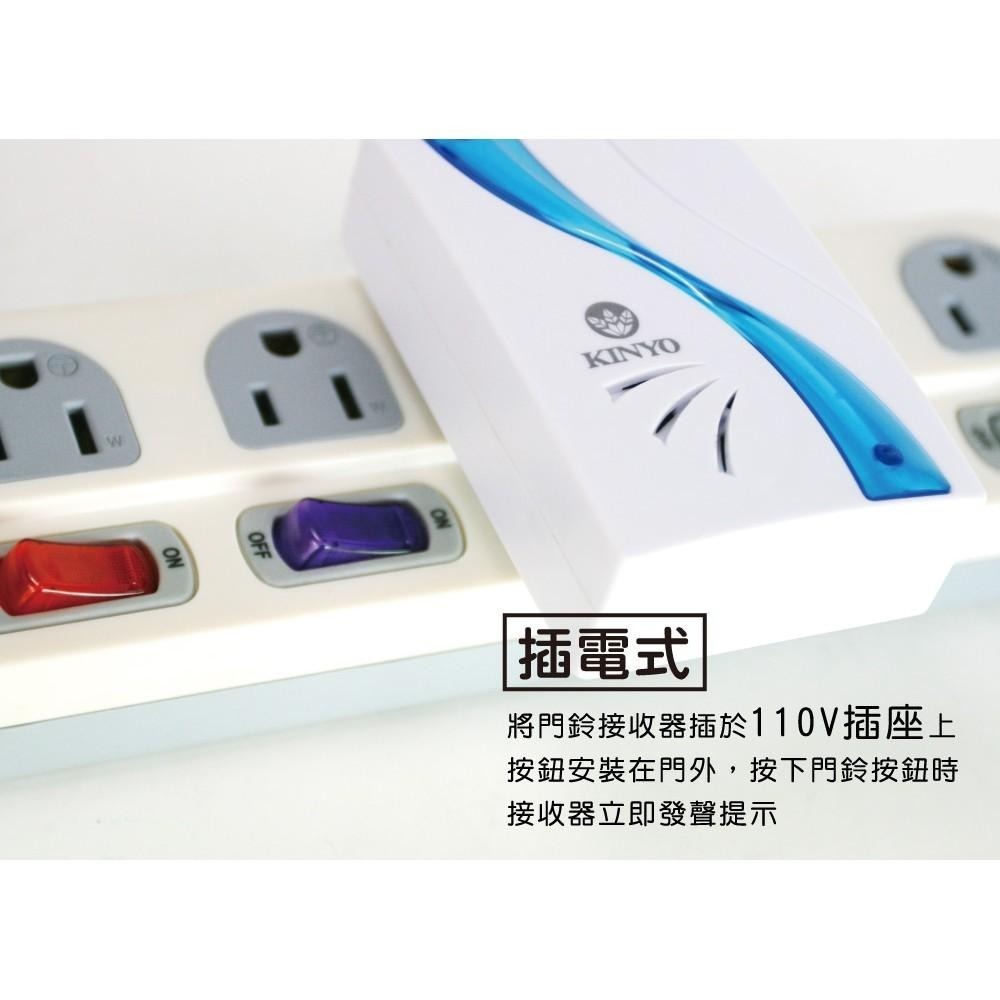 【現貨附發票】KINYO 耐嘉 交流式遠距離無線門鈴 1入 DBA-375-細節圖9