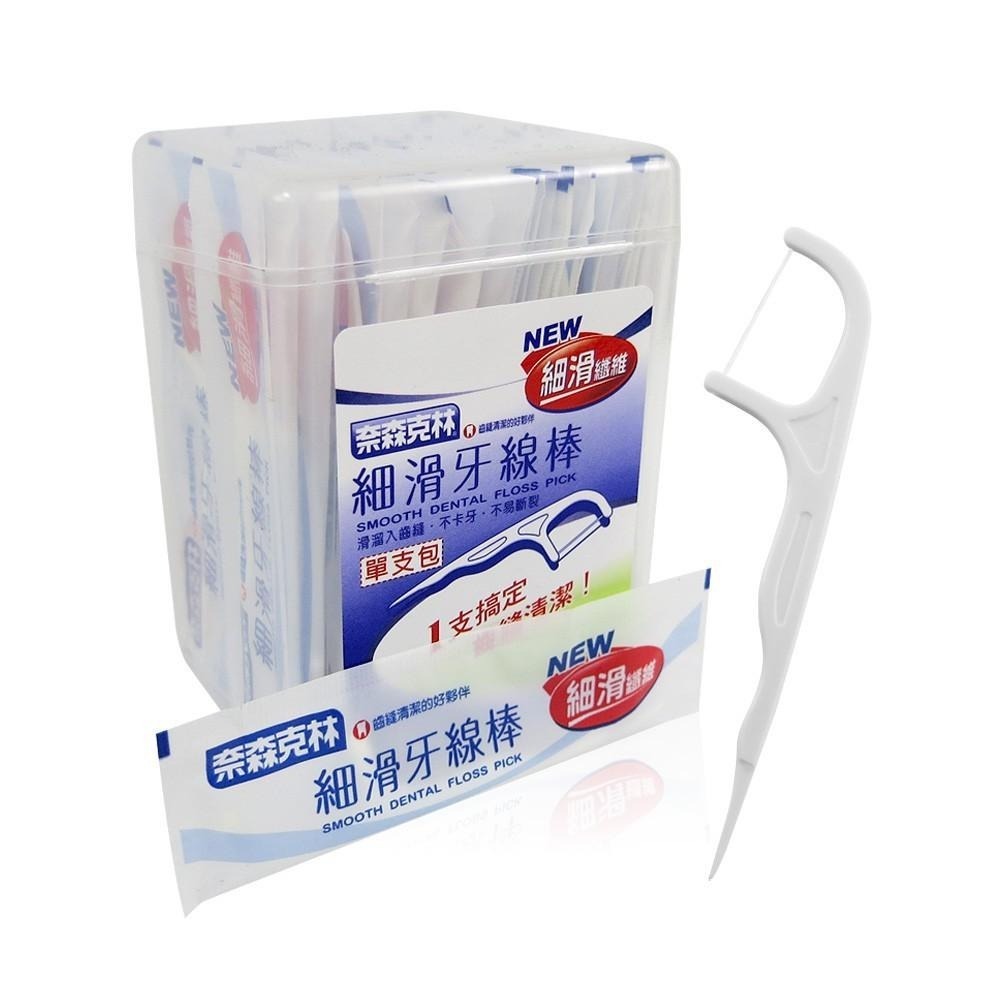 【現貨附發票】奈森克林 細滑牙線棒 (單支包) 50支 /盒-細節圖2