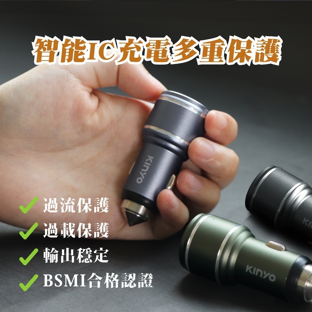 【現貨附發票】KINYO 耐嘉 鋁合金車用2USB充電器 1入 CU-53-細節圖4
