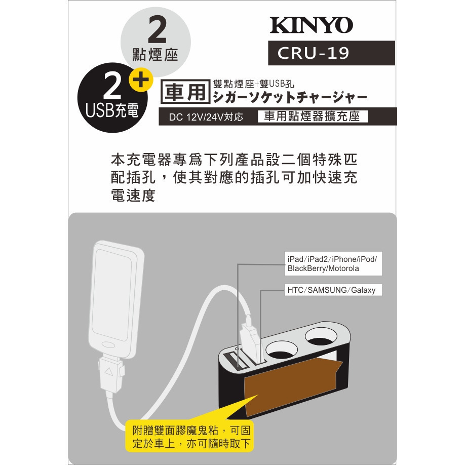 【現貨附發票】KINYO 耐嘉 車用USB點煙器擴充座 車用USB充電器 1入 CRU-19-細節圖2