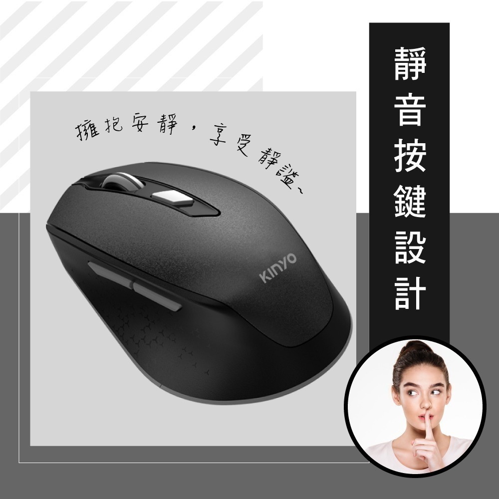 【現貨附發票】KINYO 耐嘉 2.4GHz 無線靜音滑鼠 無線滑鼠 1入 GKM-917-細節圖2