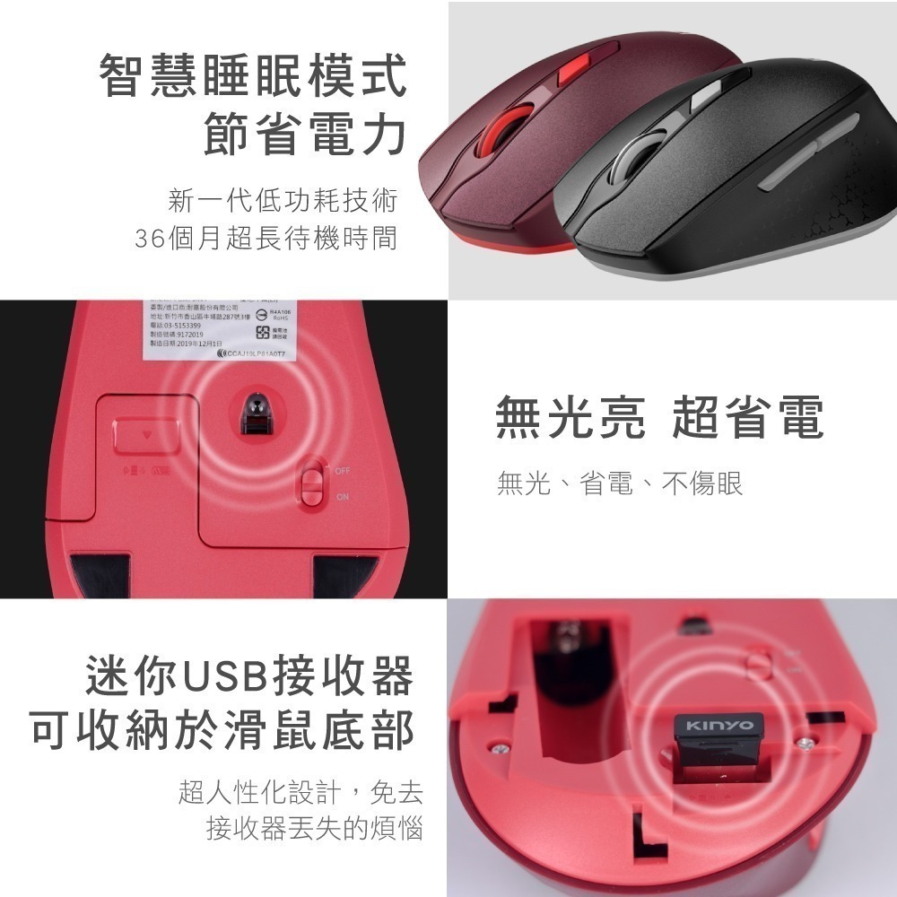 【現貨附發票】KINYO 耐嘉 2.4GHz 無線靜音滑鼠 無線滑鼠 1入 GKM-917-細節圖5