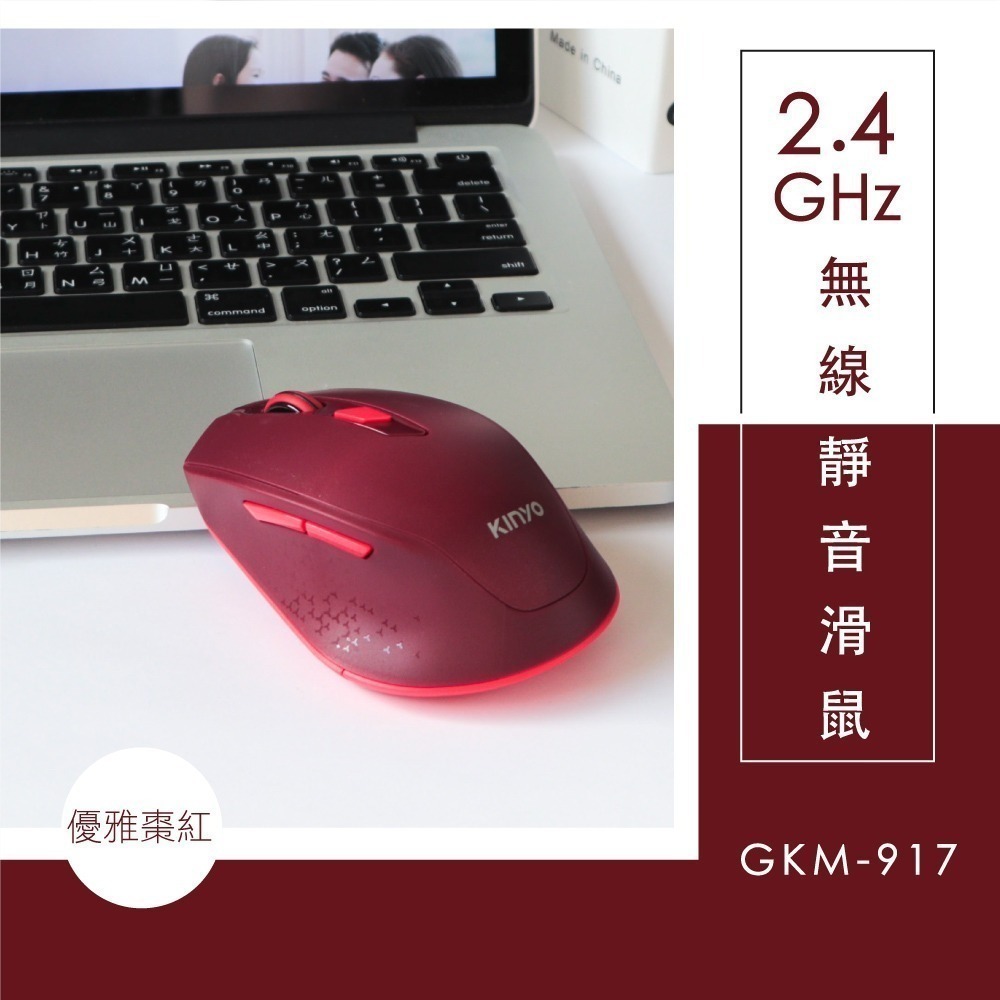 【現貨附發票】KINYO 耐嘉 2.4GHz 無線靜音滑鼠 無線滑鼠 1入 GKM-917-細節圖7