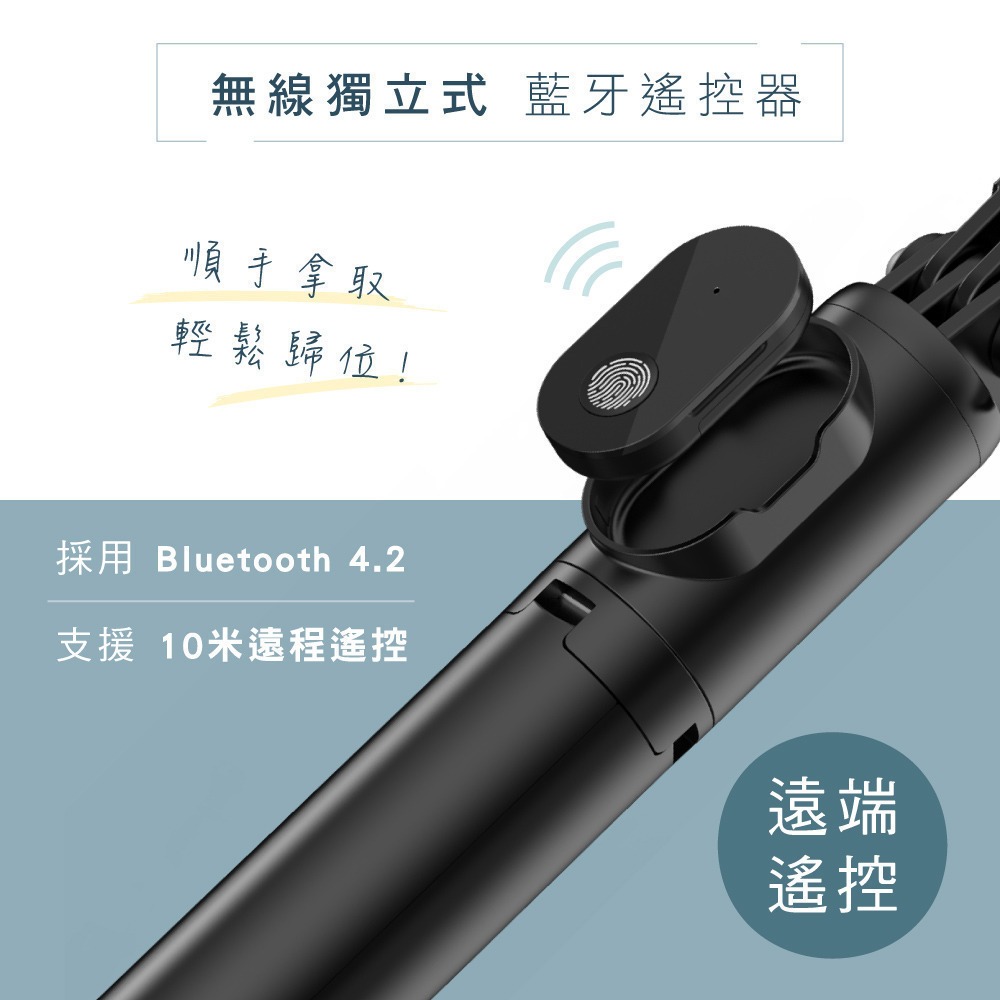 【現貨附發票】KINYO 耐嘉 藍牙輕量折疊三腳架自拍器 自拍桿 自拍棒 1入 BSF-6570-細節圖3