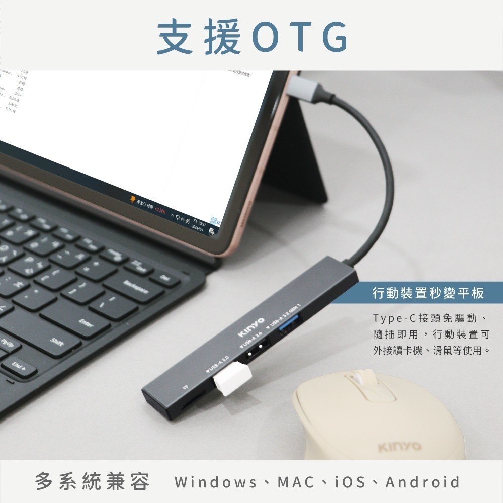 【現貨附發票】KINYO Type-C USB3.2 Gen1 3 PORT+TF讀卡HUB集線器 1入 HUB-33C-細節圖6