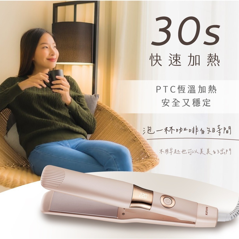 【現貨附發票】KINYO 耐嘉 雙電壓超植系縮時速熱平板夾 直髮捲髮兩用離子夾 1入 KHS-3106-細節圖3