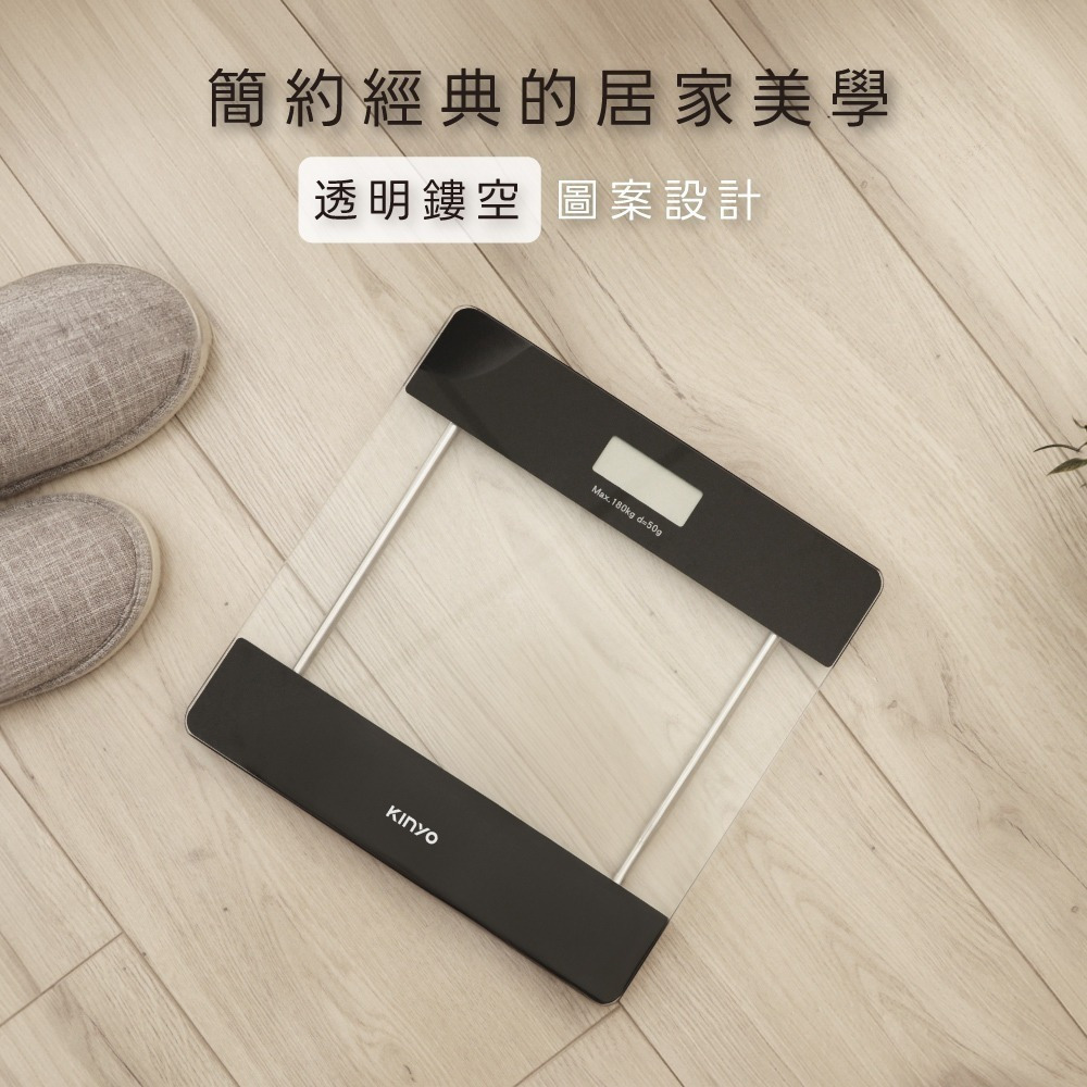 【現貨附發票】KINYO 耐嘉 簡約經典透明體重計 1入 DS-6560-細節圖2