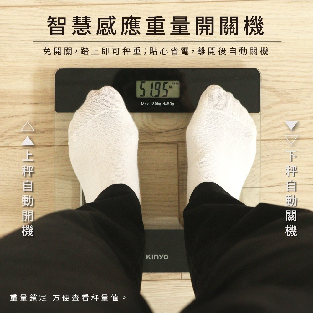 【現貨附發票】KINYO 耐嘉 簡約經典透明體重計 1入 DS-6560-細節圖6