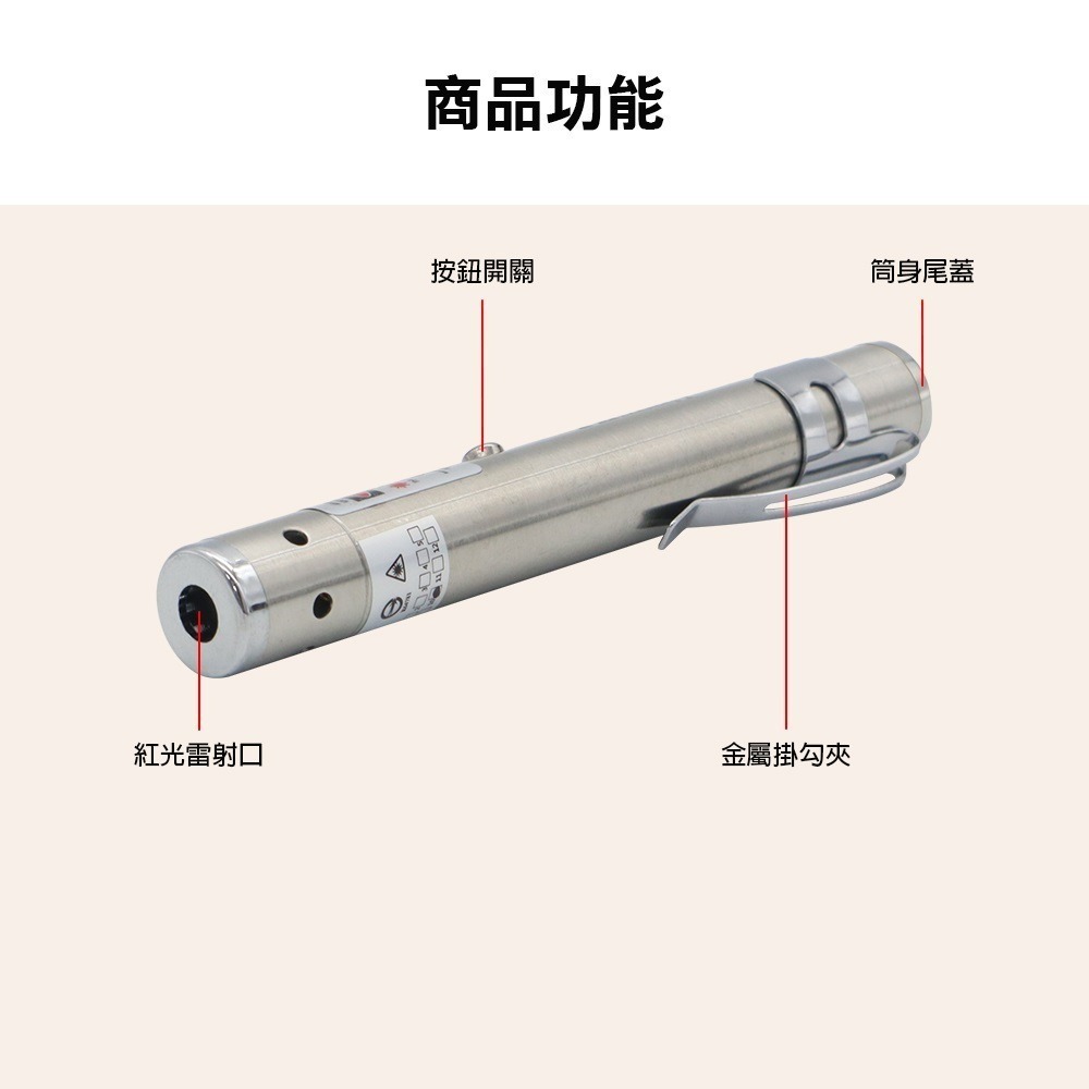 【現貨附發票】Q&T 紅光單點教學雷射筆 LED手電筒 1入 SY-A5333-細節圖3