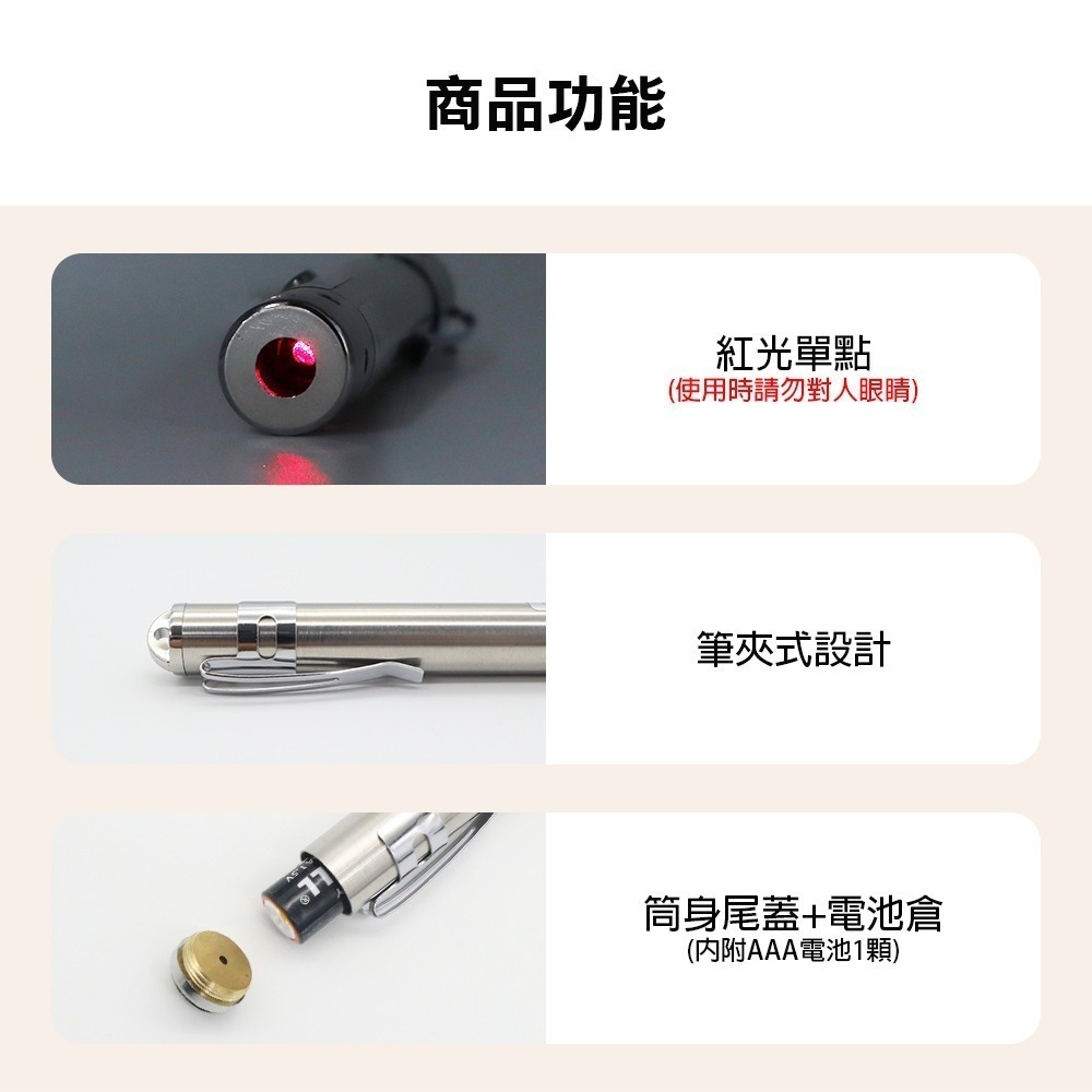 【現貨附發票】Q&T 紅光單點教學雷射筆 LED手電筒 1入 SY-A5333-細節圖2