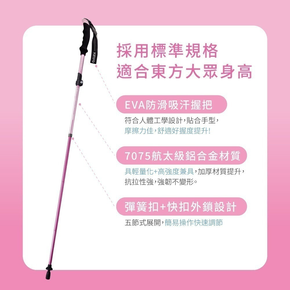 【現貨附發票】KINYO 耐嘉 SOMMET 漸層鋁合金五節摺疊登山杖 1入 TP-7020-細節圖3