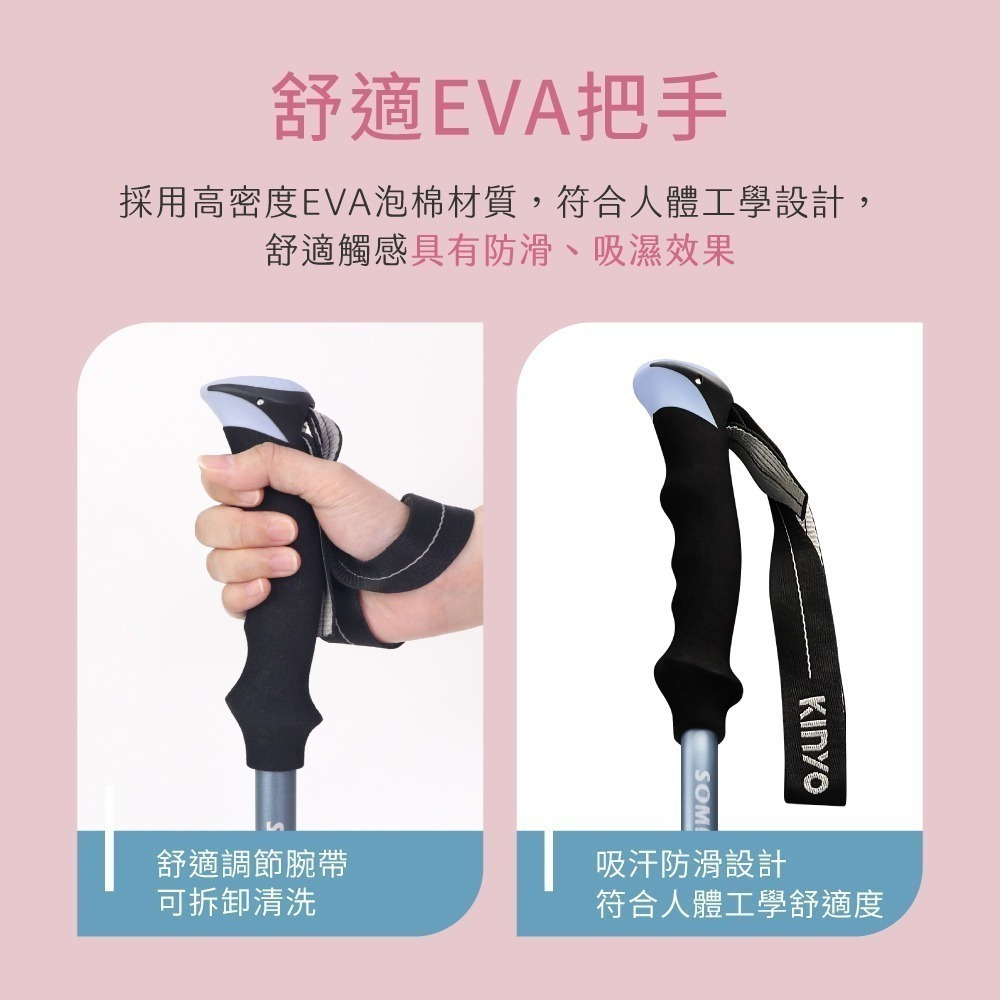 【現貨附發票】KINYO 耐嘉 SOMMET 漸層鋁合金五節摺疊登山杖 1入 TP-7020-細節圖5