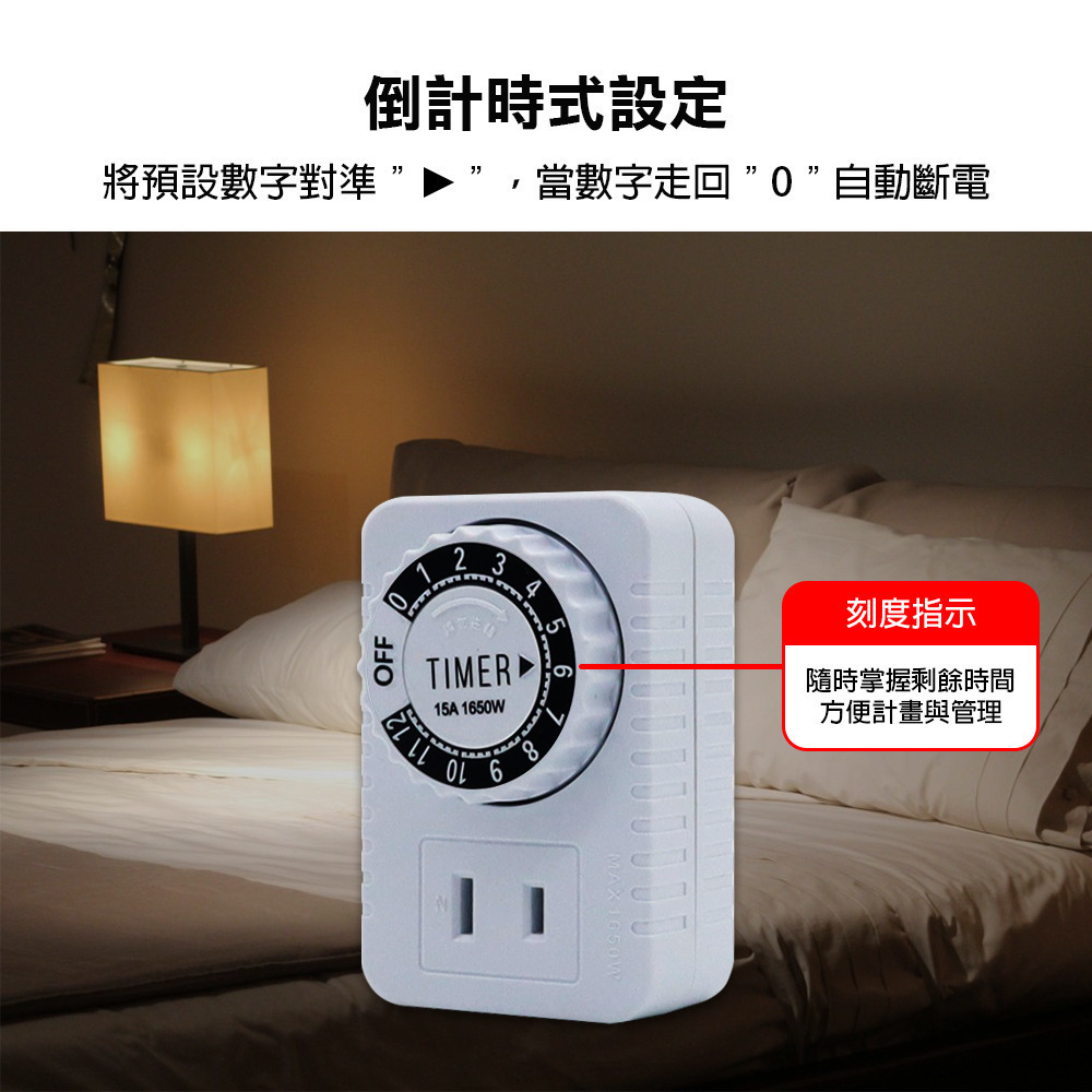 【現貨附發票】朝日電工 Double Sun 雙日 12小時2P機械式倒數定時器 1入 TM-007-細節圖5