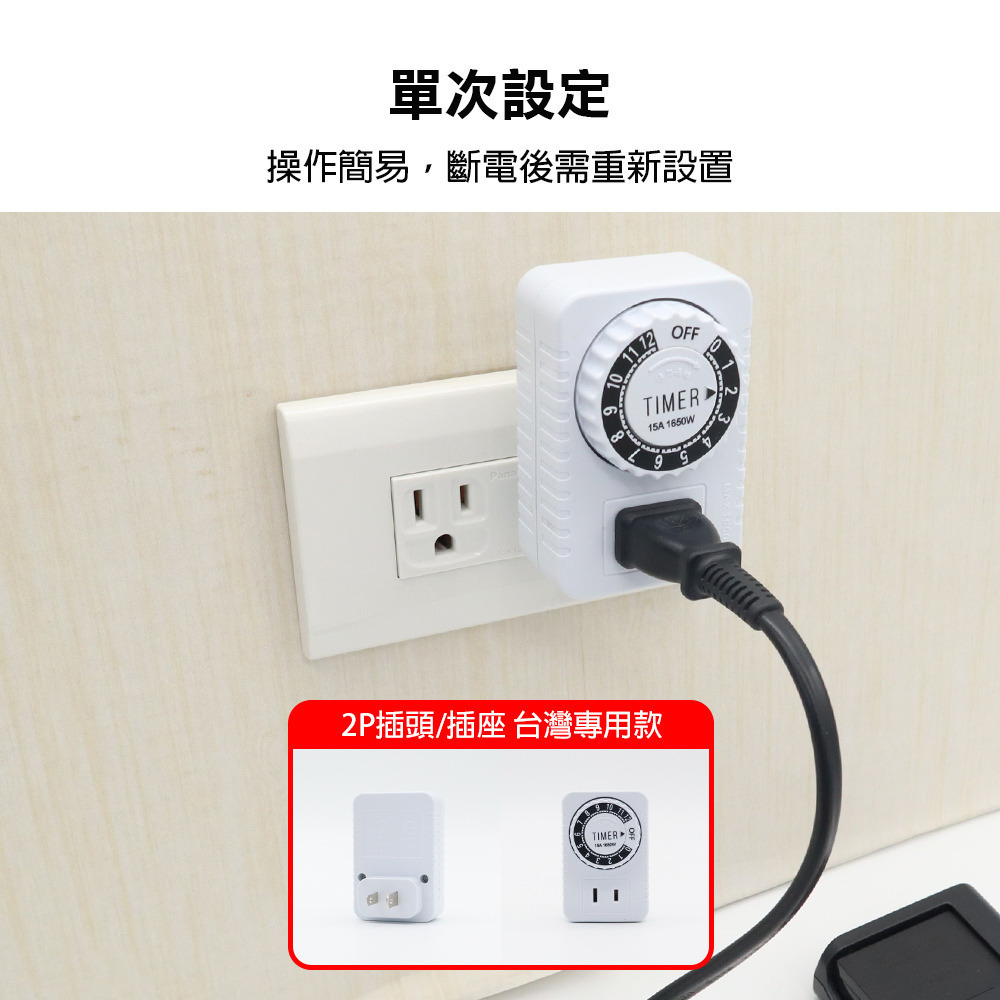 【現貨附發票】朝日電工 Double Sun 雙日 12小時2P機械式倒數定時器 1入 TM-007-細節圖7