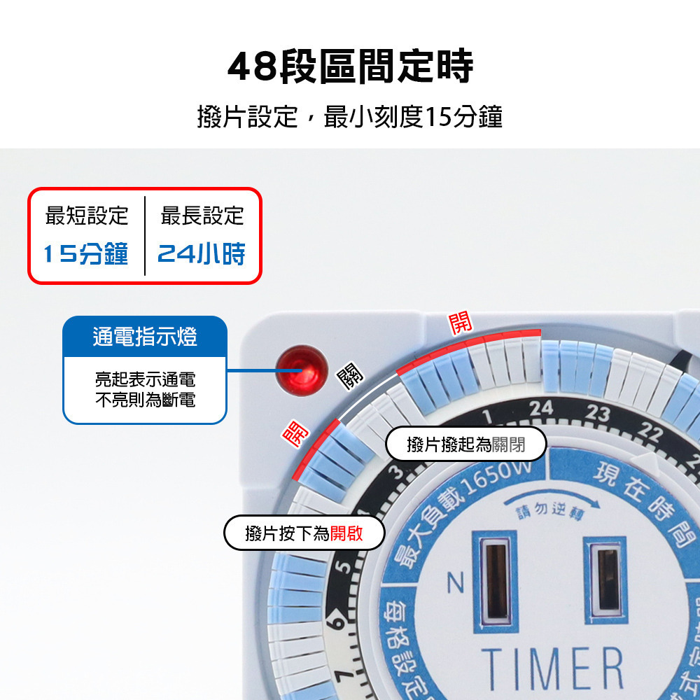 【現貨附發票】朝日電工 Double Sun 雙日 24小時多時段2P機械式定時器 1入 TM-006-細節圖5