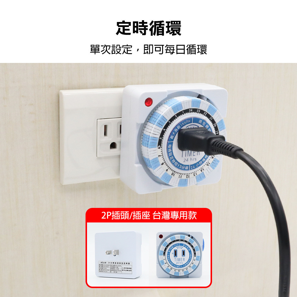 【現貨附發票】朝日電工 Double Sun 雙日 24小時多時段2P機械式定時器 1入 TM-006-細節圖6