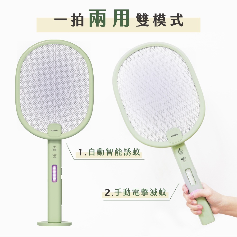 【現貨附發票】KINYO 耐嘉 充電式二合一折疊滅蚊器 電蚊拍 捕蚊拍 捕蚊燈 1入 CML-2323-細節圖2