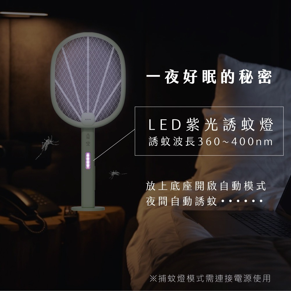 【現貨附發票】KINYO 耐嘉 充電式二合一折疊滅蚊器 電蚊拍 捕蚊拍 捕蚊燈 1入 CML-2323-細節圖3