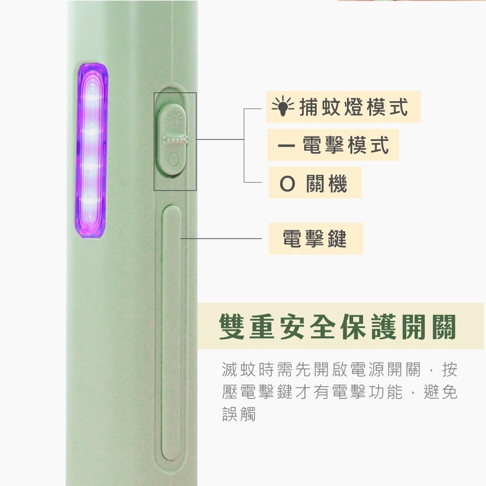 【現貨附發票】KINYO 耐嘉 充電式二合一折疊滅蚊器 電蚊拍 捕蚊拍 捕蚊燈 1入 CML-2323-細節圖8