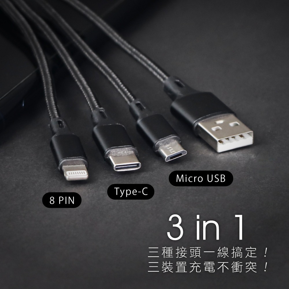 【現貨附發票】KINYO 耐嘉 三合一隨身輕巧快速充電線 18cm /條 USB-D01-細節圖2