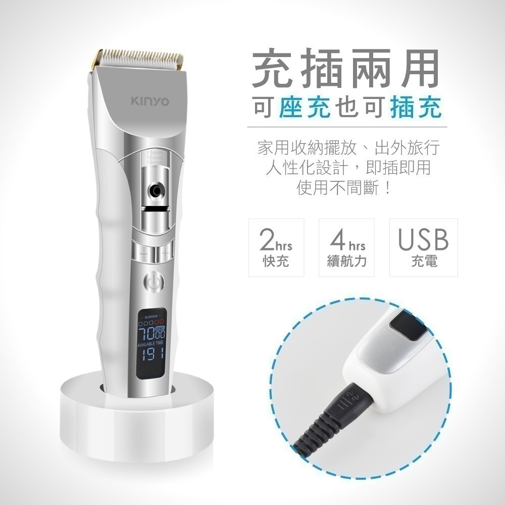 【現貨附發票】KINYO 耐嘉 充插兩用陶瓷高續航電剪 電動理髮器 電動剪髮器 1入 HC-6830-細節圖8