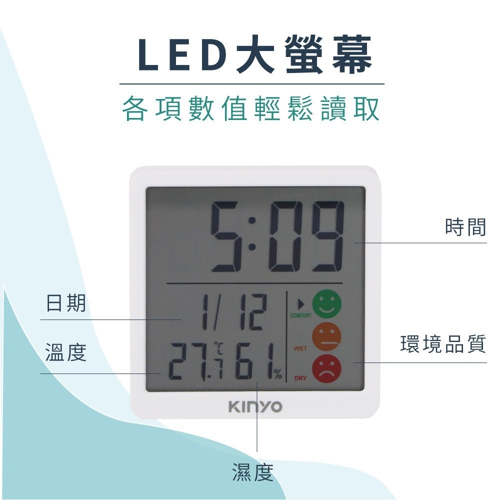 【現貨附發票】KINYO 耐嘉 多合一時間溫濕度計 日期時間溫度濕度溫溼度計環境品質 1入 TC-19-細節圖2