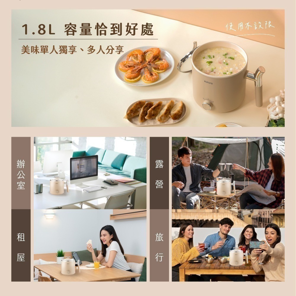 【現貨附發票】KINYO 耐嘉 1.8L多功能陶瓷美食鍋 電煮鍋 快煮鍋 電火鍋 煲湯鍋 宿舍電鍋 1入 FP-0772-細節圖4