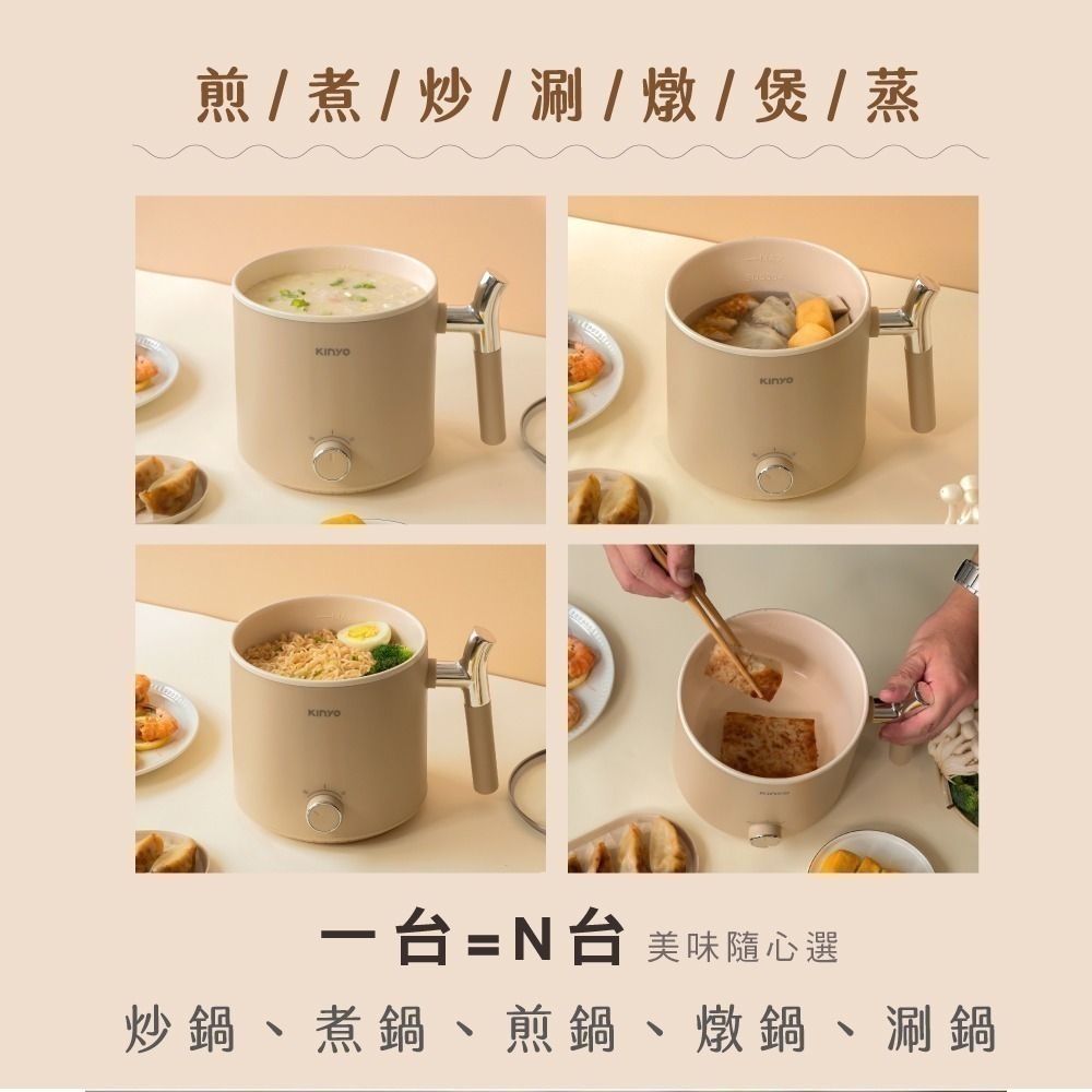 【現貨附發票】KINYO 耐嘉 1.8L多功能陶瓷美食鍋 電煮鍋 快煮鍋 電火鍋 煲湯鍋 宿舍電鍋 1入 FP-0772-細節圖9