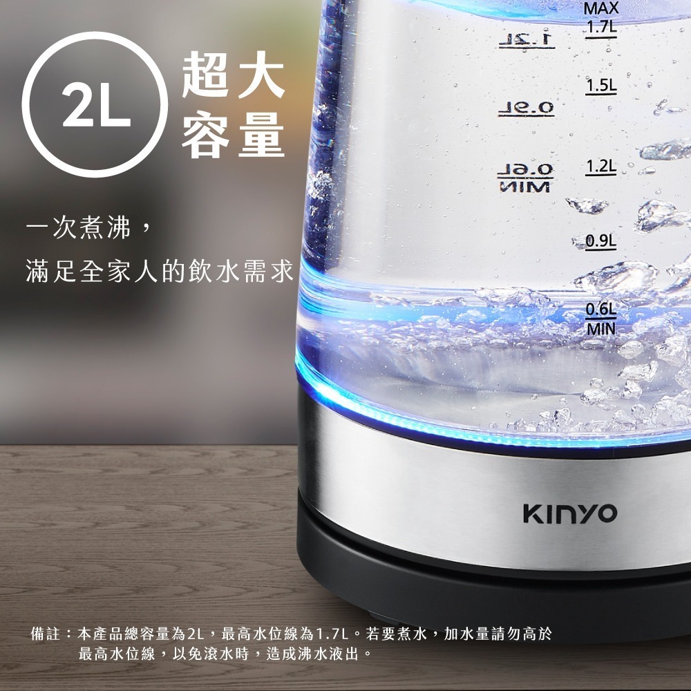 【現貨附發票】KINYO 耐嘉 2L玻璃快煮壺 1入 ITHP-170-細節圖6