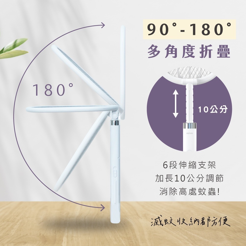 【現貨附發票】KINYO 耐嘉 二合一伸縮折疊滅蚊器 電蚊拍 捕蚊拍 捕蚊燈 1入 CML-2343-細節圖3