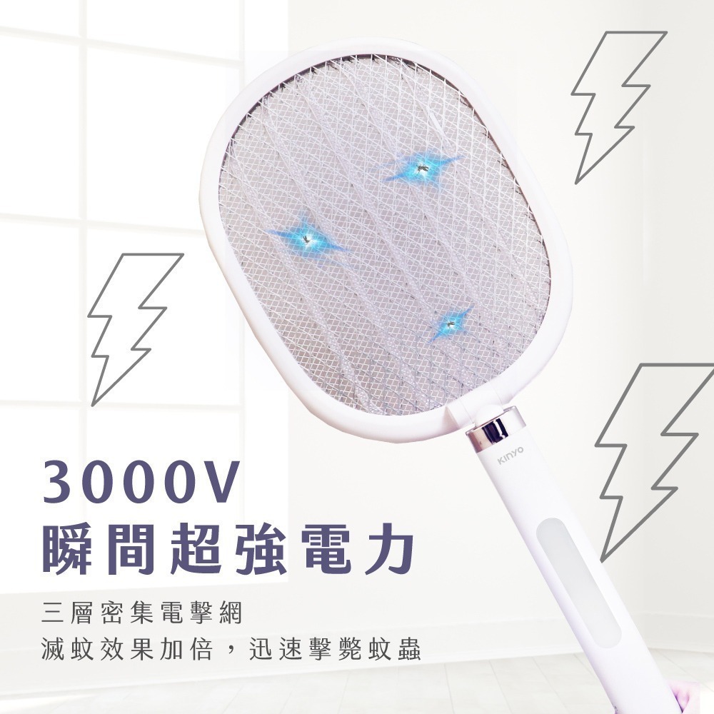 【現貨附發票】KINYO 耐嘉 二合一伸縮折疊滅蚊器 電蚊拍 捕蚊拍 捕蚊燈 1入 CML-2343-細節圖7