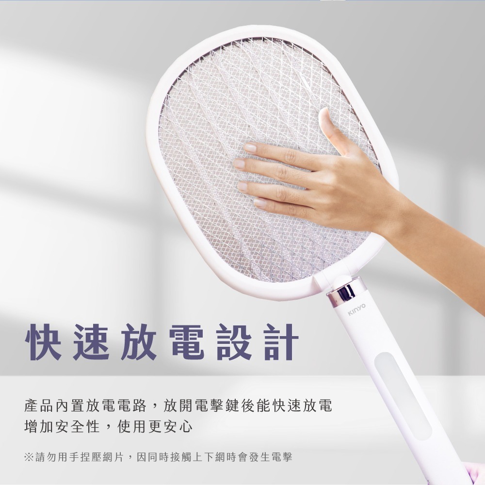 【現貨附發票】KINYO 耐嘉 二合一伸縮折疊滅蚊器 電蚊拍 捕蚊拍 捕蚊燈 1入 CML-2343-細節圖9
