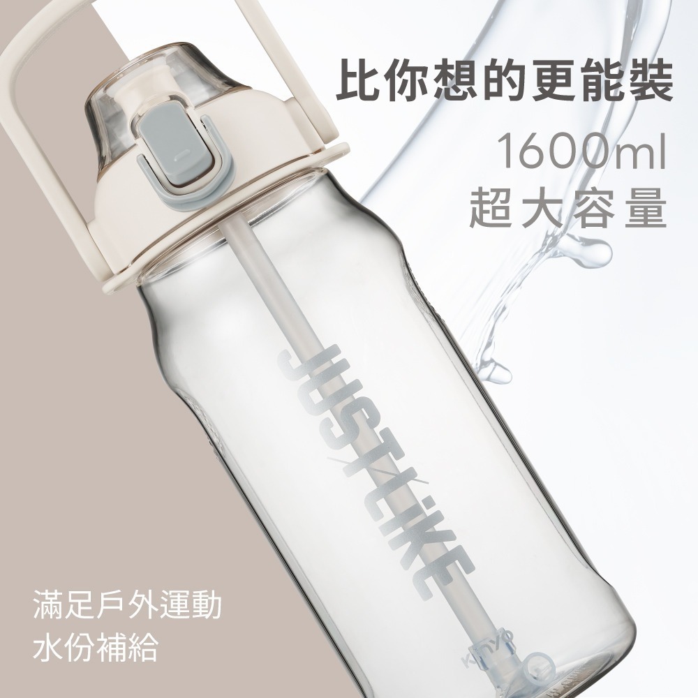 【現貨附發票】KINYO 耐嘉 1.6L大容量運動吸管水壺 冷水壺 冷水瓶 1入 可提 可背 可拆吸管 KIM-2215-細節圖2