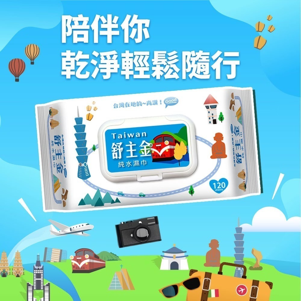 【現貨附發票】奈森克林 舒主金 純水濕巾 濕巾 濕紙巾 (掀蓋) 120抽 /包-細節圖5