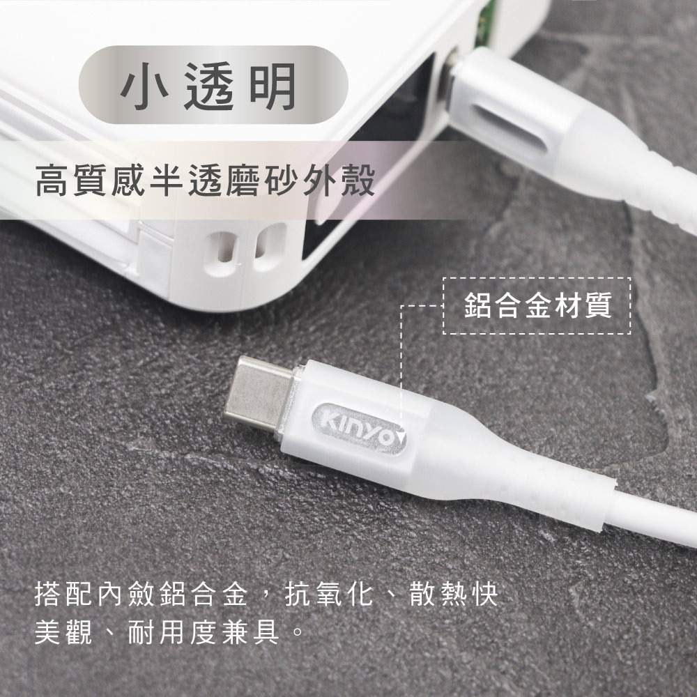 【現貨附發票】KINYO 耐嘉 Type-C to Type-C 3A PD發光快充傳輸線 1m/條 USB-TYC07-細節圖2