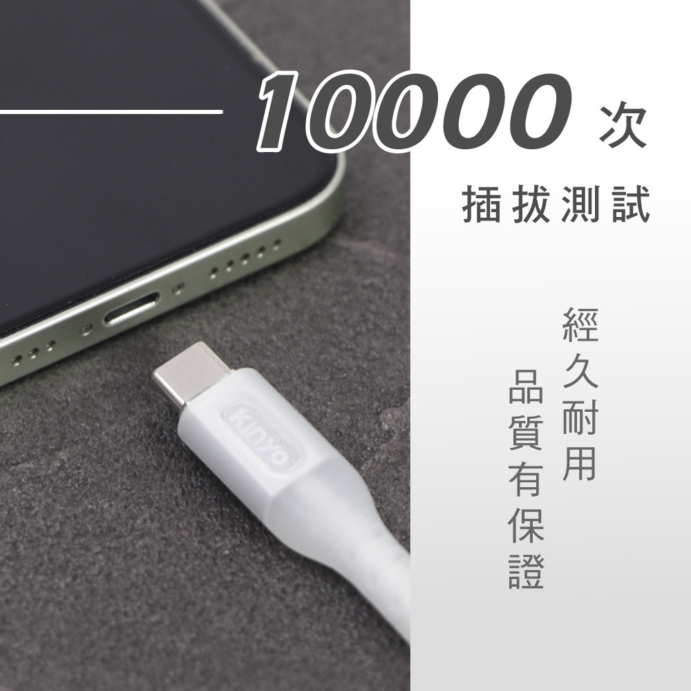 【現貨附發票】KINYO 耐嘉 Type-C to Type-C 3A PD發光快充傳輸線 1m/條 USB-TYC07-細節圖8