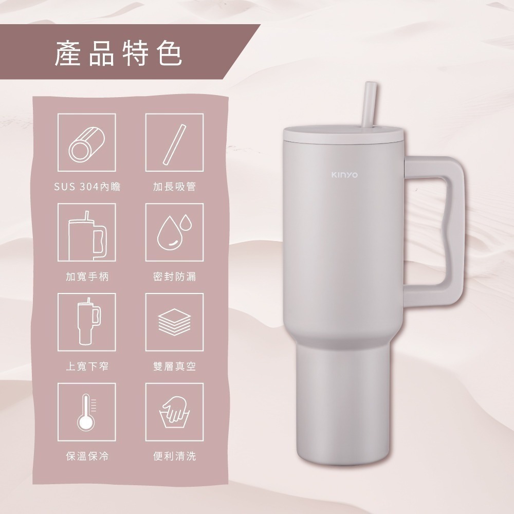 【現貨附發票】KINYO 耐嘉 304不鏽鋼大容量保溫杯 保溫瓶 保冷杯 吸管杯 1200ml 1入 KIM-3025-細節圖2