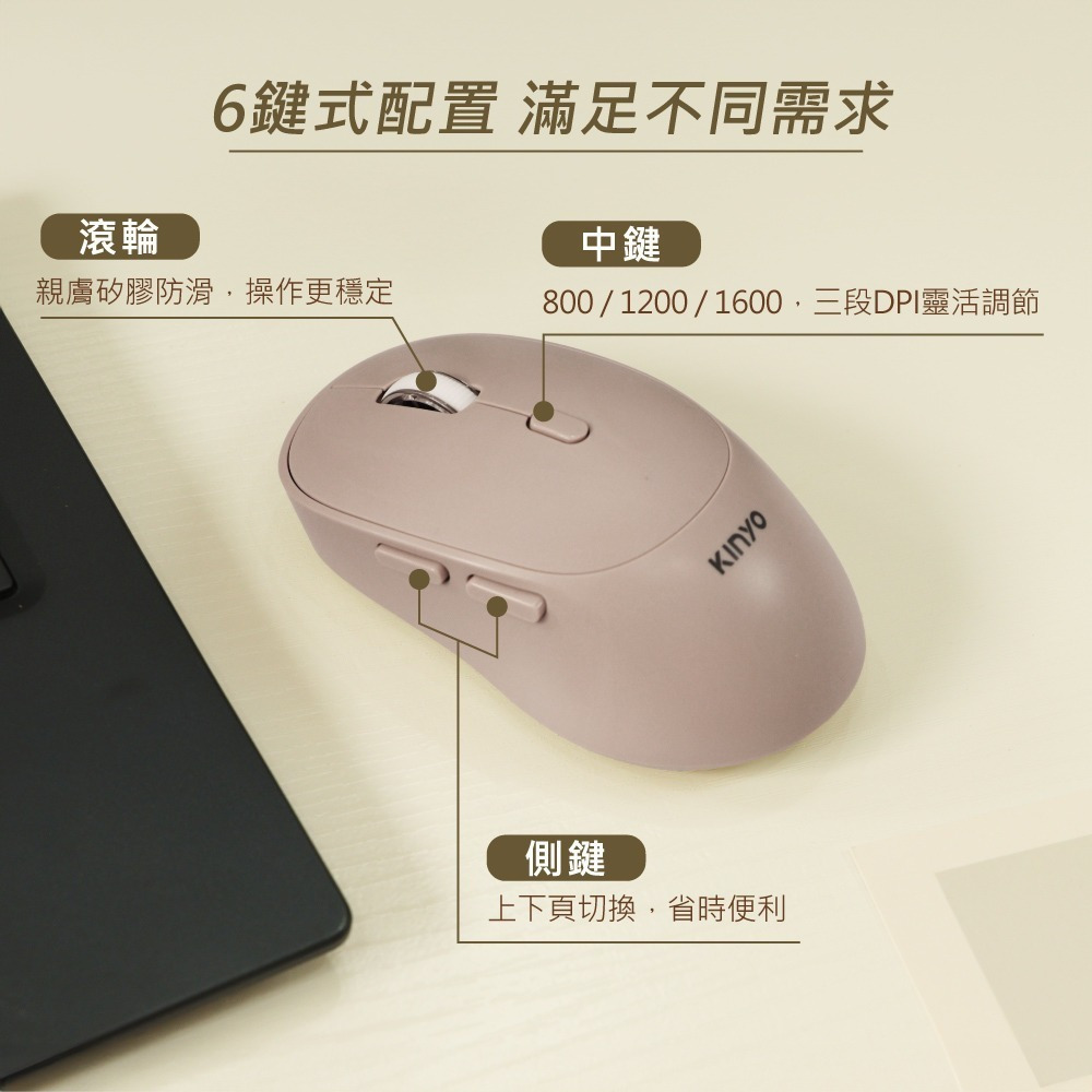 【現貨附發票】KINYO 耐嘉 藍牙無線雙模靜音滑鼠 無線滑鼠 1入 GBM-1825-細節圖5