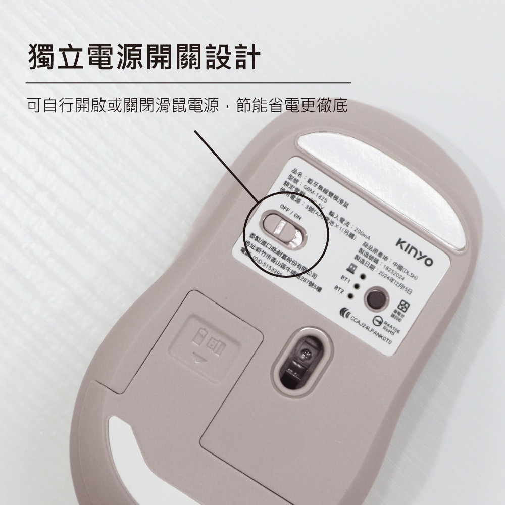 【現貨附發票】KINYO 耐嘉 藍牙無線雙模靜音滑鼠 無線滑鼠 1入 GBM-1825-細節圖7