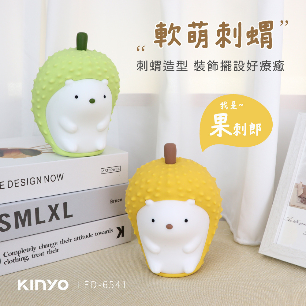 【現貨附發票】KINYO 耐嘉 果刺郎拍拍氣氛燈 拍拍燈 氣氛燈 LED小夜燈 1入 LED-6541-細節圖8