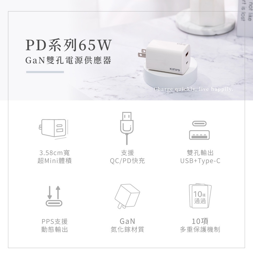 【現貨附發票】KINYO 耐嘉 氮化鎵雙孔PD充電器65W USB+Type-C USB充電器 1入 PDCB-165-細節圖2