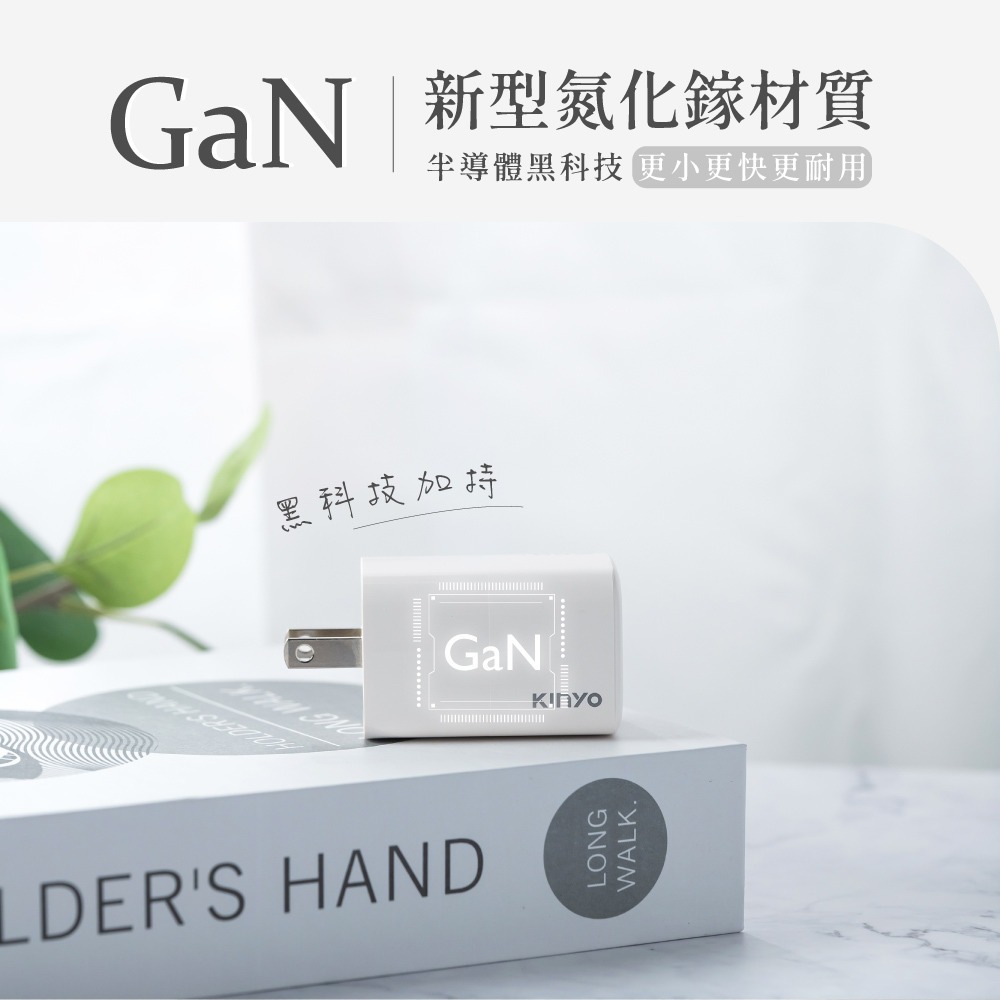【現貨附發票】KINYO 耐嘉 氮化鎵雙孔PD充電器65W USB+Type-C USB充電器 1入 PDCB-165-細節圖4