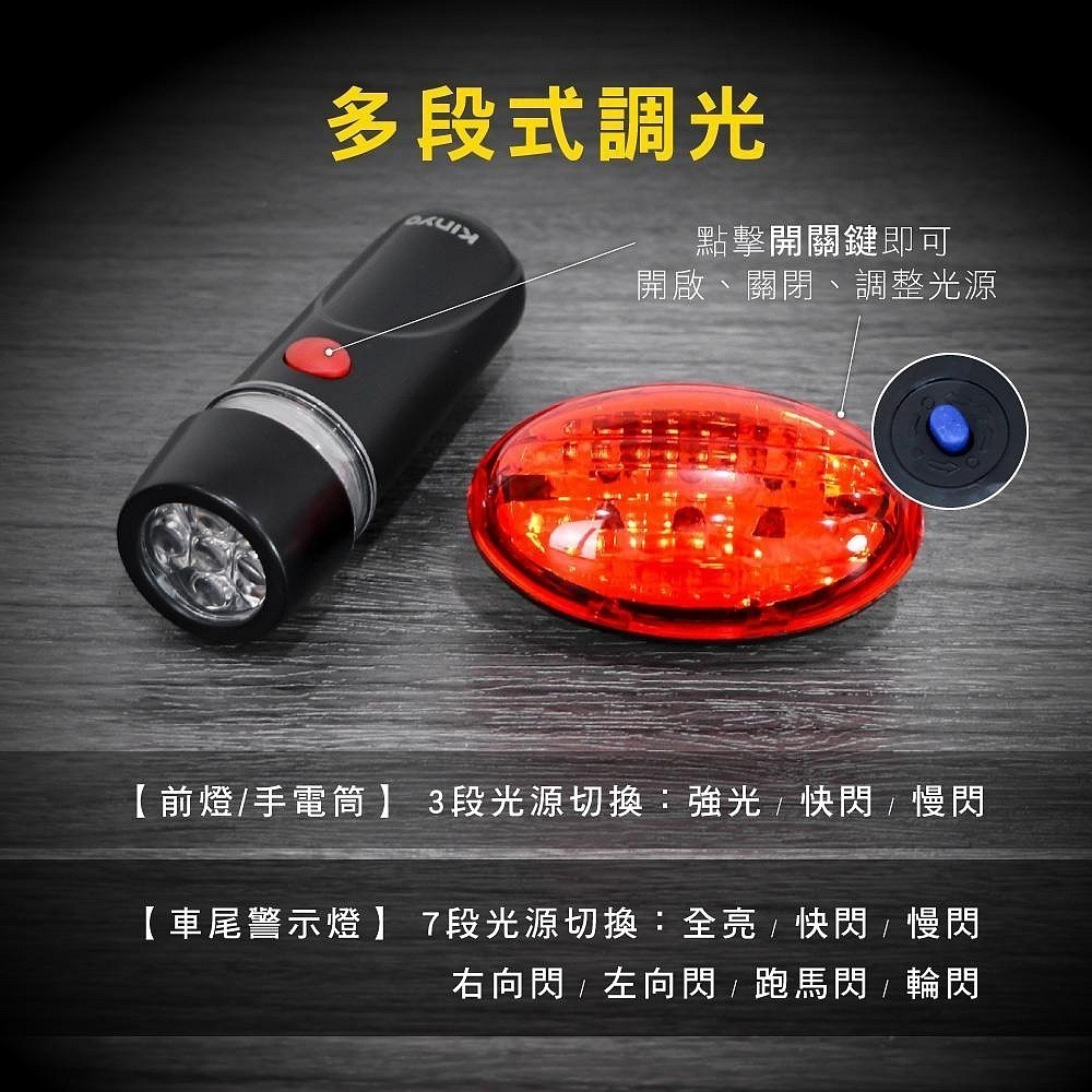 【現貨附發票】KINYO 耐嘉 多段調光自行車燈組 腳踏車燈組 LED手電筒 1組 BLED-7310-細節圖3