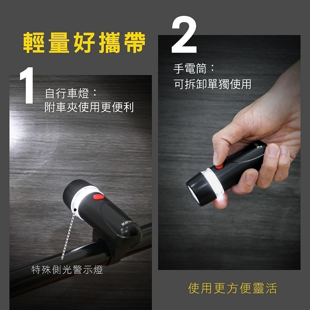 【現貨附發票】KINYO 耐嘉 多段調光自行車燈組 腳踏車燈組 LED手電筒 1組 BLED-7310-細節圖4
