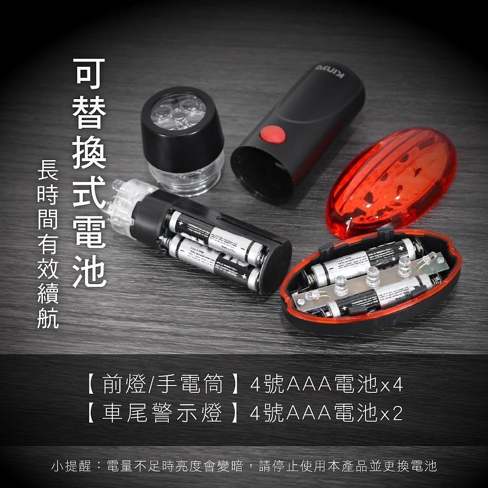 【現貨附發票】KINYO 耐嘉 多段調光自行車燈組 腳踏車燈組 LED手電筒 1組 BLED-7310-細節圖6
